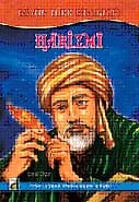 Hârizmî