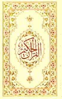 Kur`an-ı Kerim (Tevafuklu)