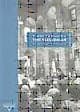 Tarih Yazımında Yeni Yaklaşımlar/ Küreselleşme ve Yerelleşme