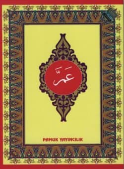 Amme Cüzü / Arapça