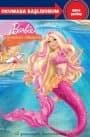 Barbie Denizkızı Hikayesi - Okumaya Başlıyorum