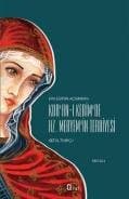 Dini Eğitim Açısından Kur'an-ı Kerim'de Hz. Meryemin Terbiyesi