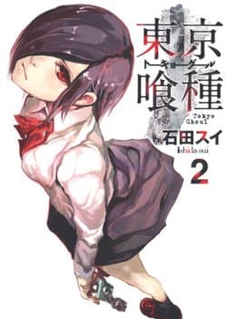 Tokyo Ghoul (Tokyo Ghoul #2)