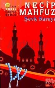 Şevk Sarayı (Kahire Üçlemesi 2.Kitap)