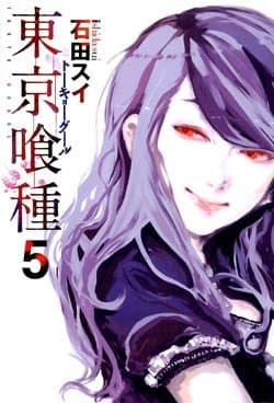 Tokyo Ghoul (Tokyo Ghoul #5)