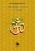 Sanskrit-Türkçe Sözlük
