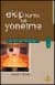 Ekip Kurma ve Yönetme