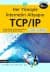 Her Yönüyle İnternetin Altyapısı TCP/IP