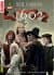Marvel 1602