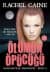 Ölümün Öpücüğü (Morganville Vampirleri #8)