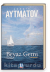 Beyaz Gemi