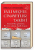 Faili Meçhul Cinayetler Tarihi