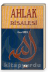 Ahlak Risalesi