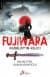 Fujiwara- Kubilay'ın Kılıcı