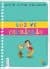 Söz ve Sessizlik / Çıtır Çıtır Felsefe (20. Kitap)