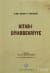 Kitab-ı Diyarbekriyye