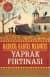 Yaprak Fırtınası