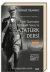 Tarih Üzerinden Psikolojik Savaş ve Atatürk Dersi