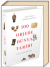 100 Objede Dünya Tarihi