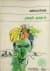 Yeşil Papa
